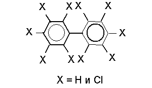 Обобщенная структурная формула полихлорбифенлов (ПХБ)