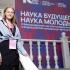 С 23 по 26 сентября на базе Саратовского государственного университета прошел Х Всероссийский молодежный научный форум «Наука будущего – наука молодых» и VI Международная научная конференция «Наука будущего».